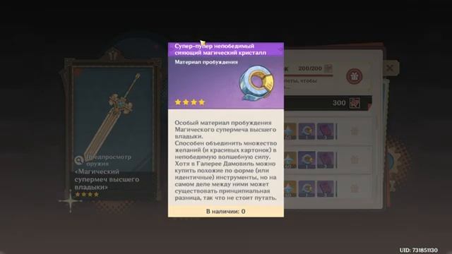 124 ПРОХОДИМ АКТИВНОСТИ ИВЕНТА Genshin Impact Ивент 43 Прохождение [get-save.com]