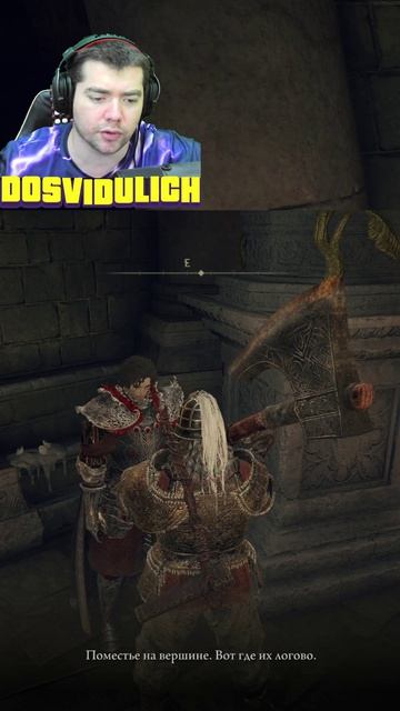 Диаллось приглашен в поместье ★ Elden Ring