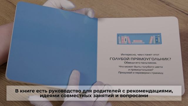 Формы и цвета (Играем пальчиками: книжка-малышка для развития мелкой моторики)