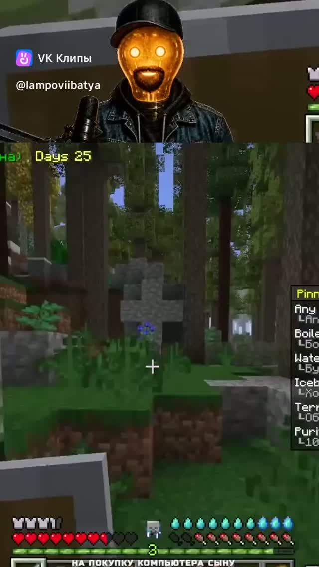 Мinecraft Ascension Of Ages - Поиск перьев)
