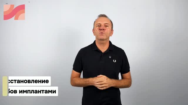 Лыков Андрей Сергеевич — стоматолог-ортопед медицинского центра «Интердентос».