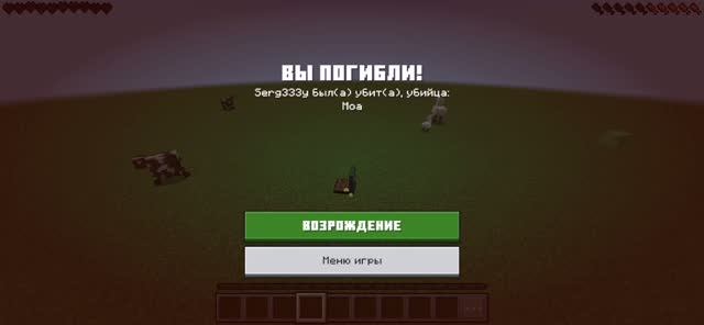 Выживание в плоском мире майнкрафт