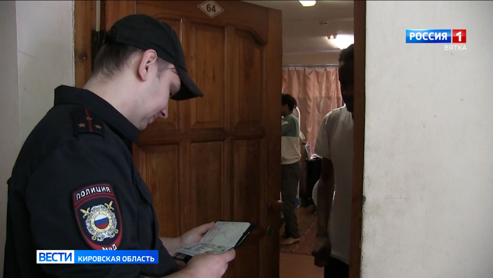 В Кировской области прошло оперативно-профилактическое мероприятие «Нелегальный мигрант»