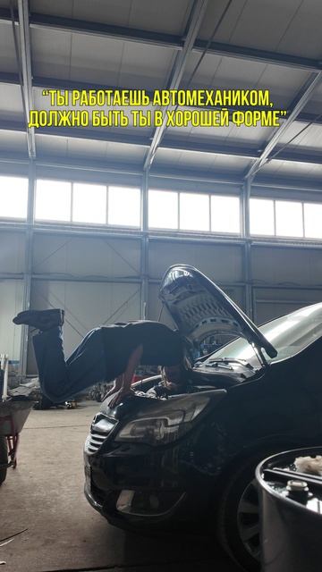 Автомеханик после сна