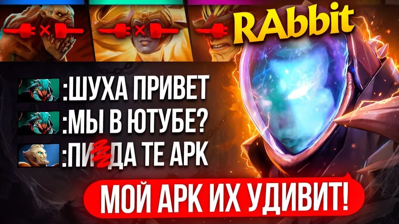 Inkognito: АРК ВАРДЕН 1х5 в РЕЙТИНГОВОЙ ИГРЕ Vs 4500 ММР ИГРОКОВ 😎 (ft.RAbbit)