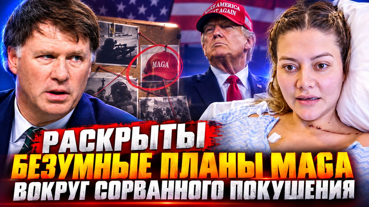 Insane MAGA-Linked Plots Revealed In Botched Assassination