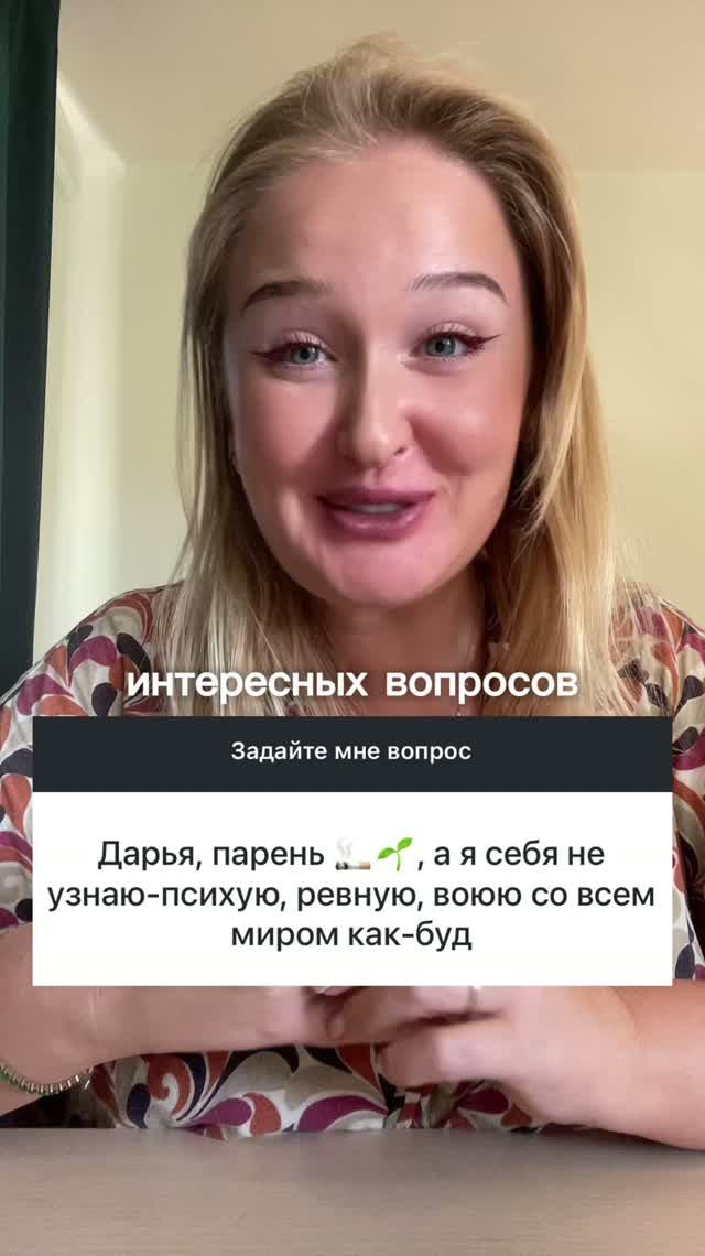 КОГДА ЖЕНЩИНА БОРЕТСЯ С МИРОМ , А МУЖЧИНА «ТИХО ЗАВИСИТ» #психология #женскаяпсихология #отношения