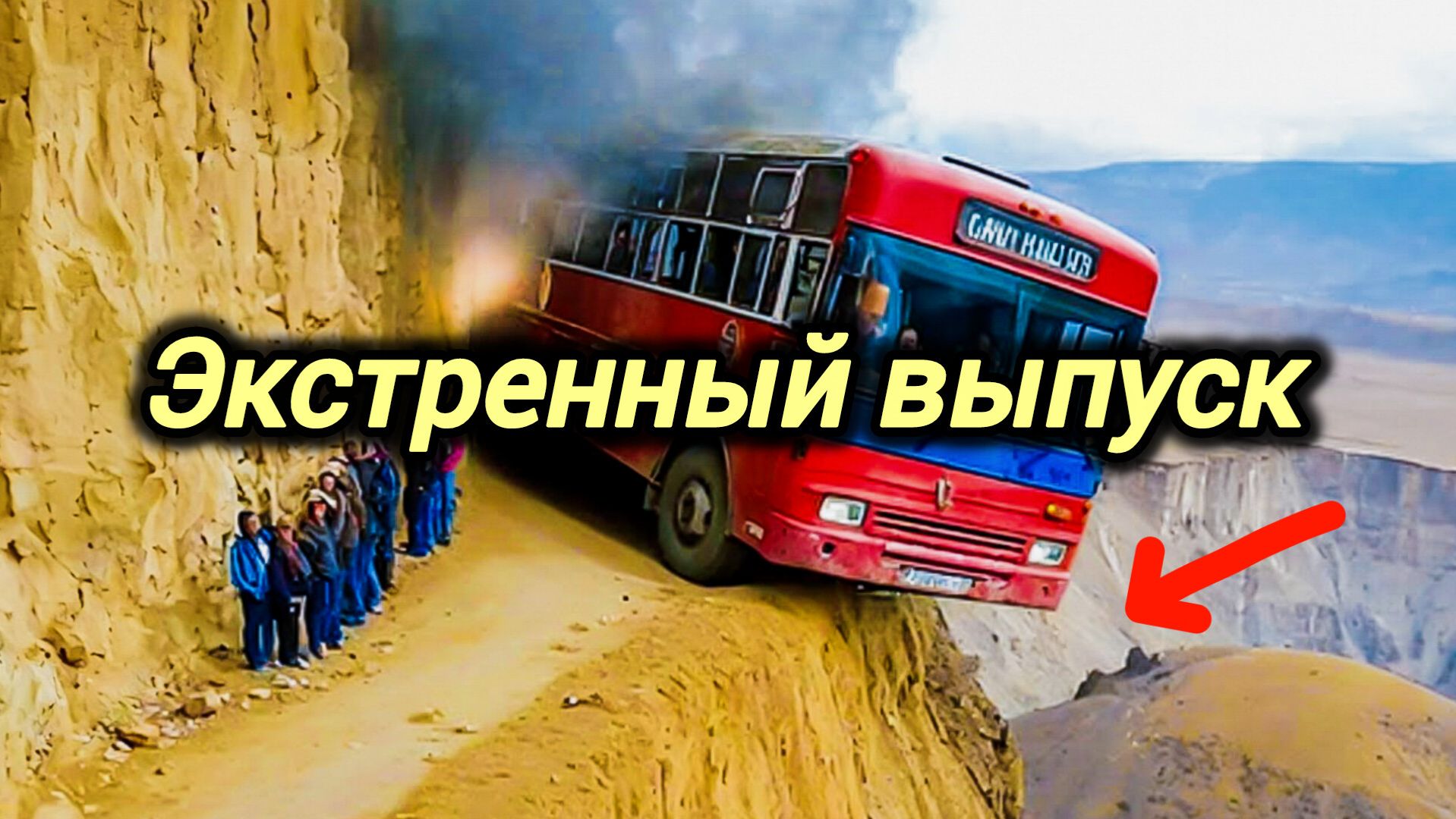 26-08-2026. ЧПpj.КАТАКЛИЗМЫКАТАСТРОФЫПРОИСШЕСТВИЯ ЗА ДЕНЬ.новости дня.СЕГОДНЯ.Россия США Китай.