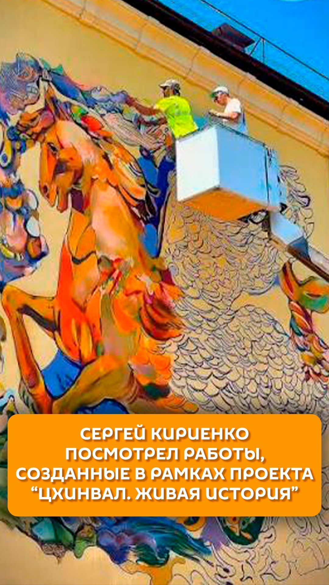 Сергей Кириенко посмотрел работы, созданные в рамках проекта 
