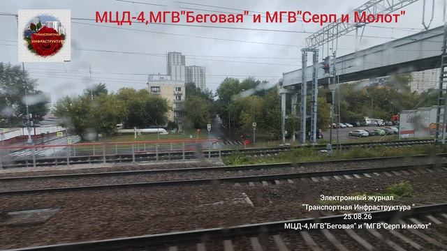 МЦД-4:Строительство МГВ