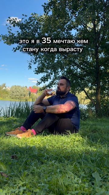 Мечты…