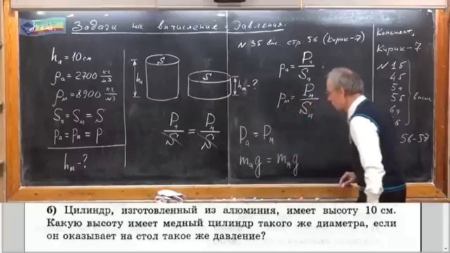 Физика 225.Задача на определение высоты медного цилиндра