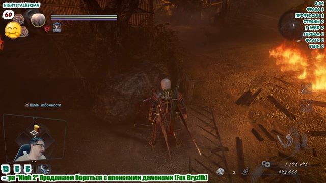 Продолжаем дальше бороться с демонами (Nioh 2 - 22)
