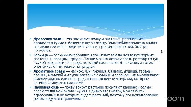 Уход за садом с Анастасией Борункова 25.8 14:00