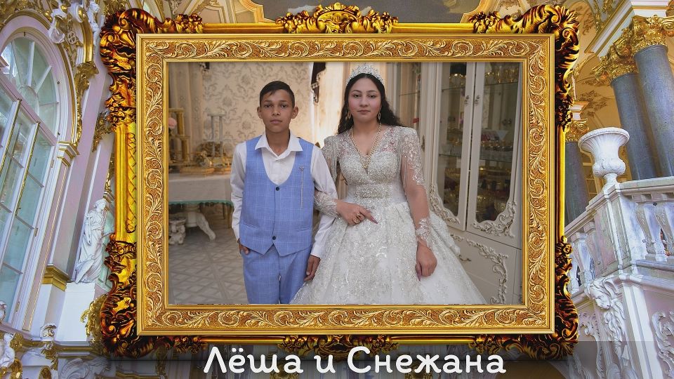 Вася Котло лэ пэтяско андя черэ ла Боря Снежана и Лёха