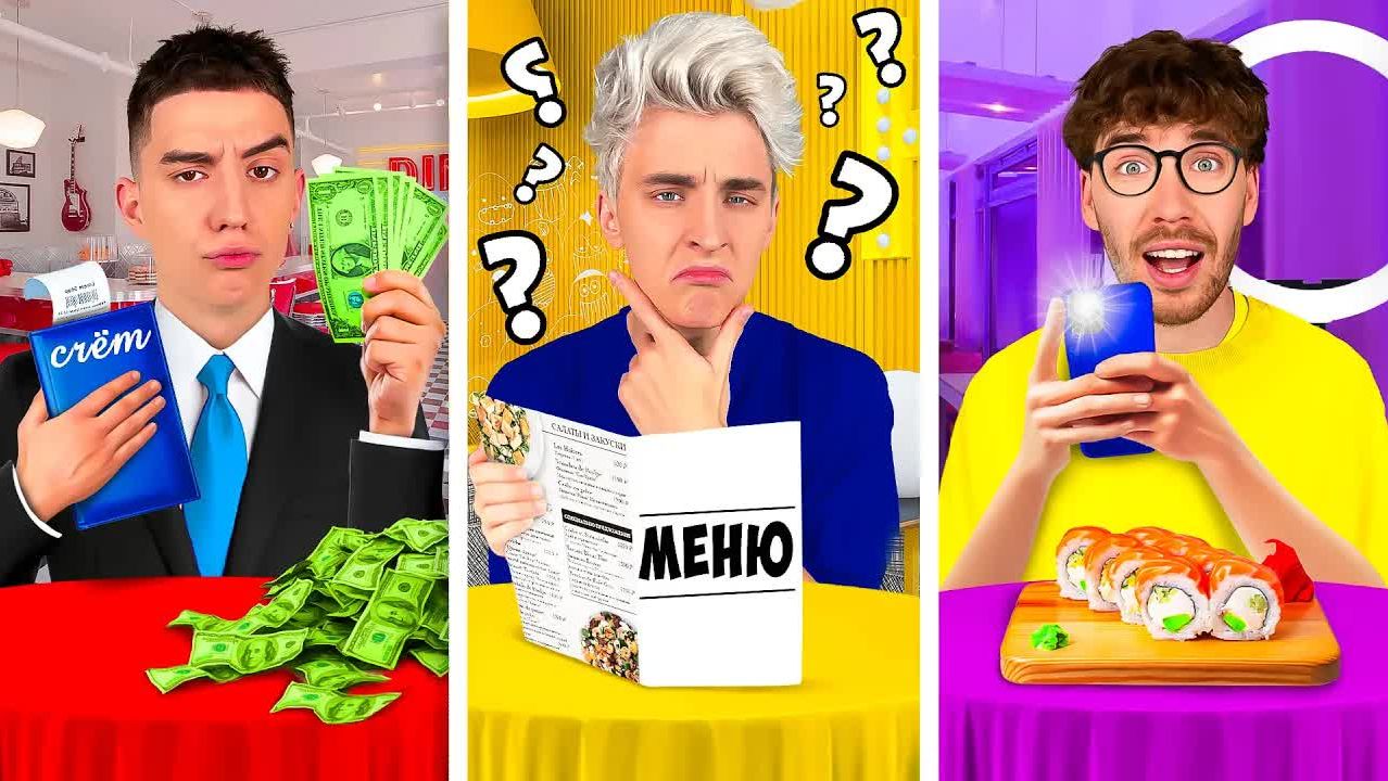 A4 - ТИПЫ ЛЮДЕЙ в РЕСТОРАНЕ !
