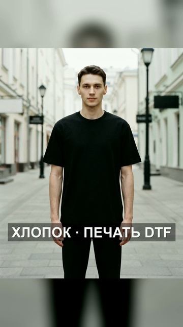 Чёрная мужская футболка с принтом на спине: стоит ли брать? Честный обзор · MSKOV