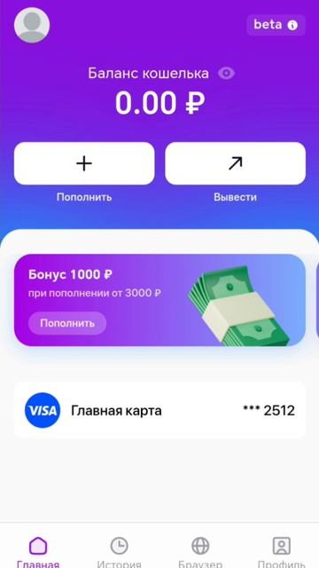 виртуальная карта для пополнения из РФ.