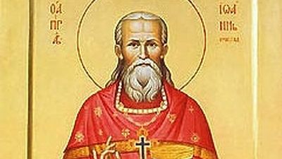 Иоанн Кронштадтский