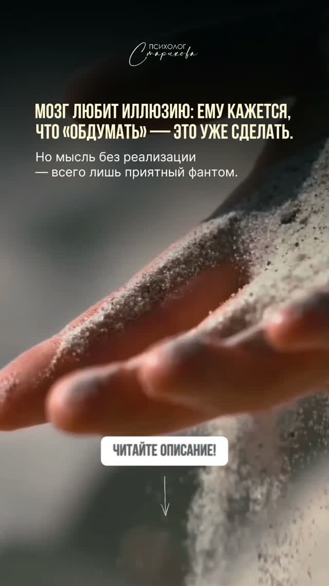 Думать - это стратегия. Делать - это судьба.