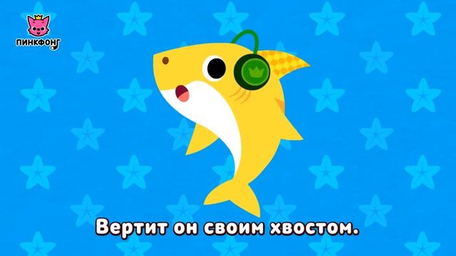 Делай Как Акулёнок! | Пойте с Акулёнком | Пинкфонг Песни для Детей