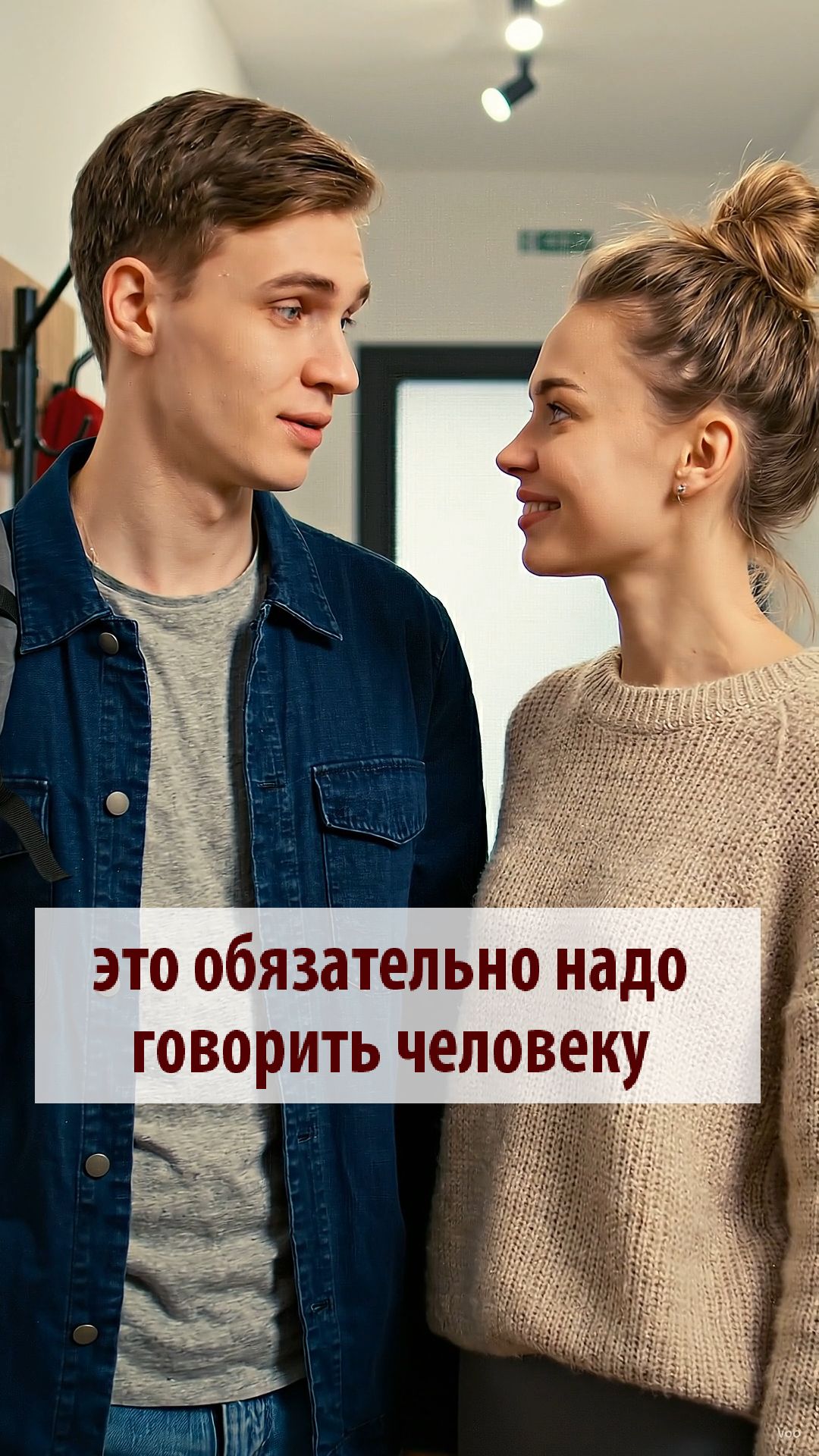 Эти слова очень важны...