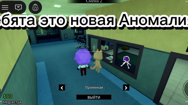 это новая аномалия называется бешеный
секретарь.