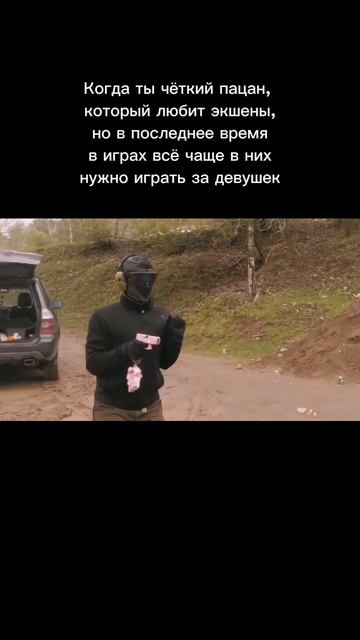 Гендерная провокация