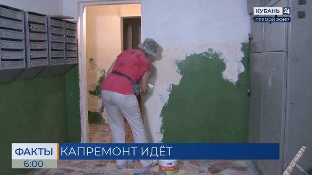 На Кубани провели капремонт более 350 многоквартирных домов из плана 2026 года