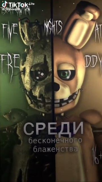 среди бесконечного блаженства