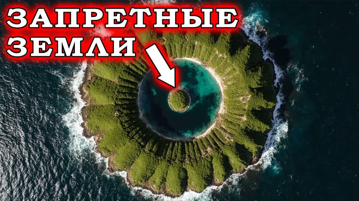 25 САМЫХ НЕДОСТУПНЫХ мест на Земле куда НЕВОЗМОЖНО попасть