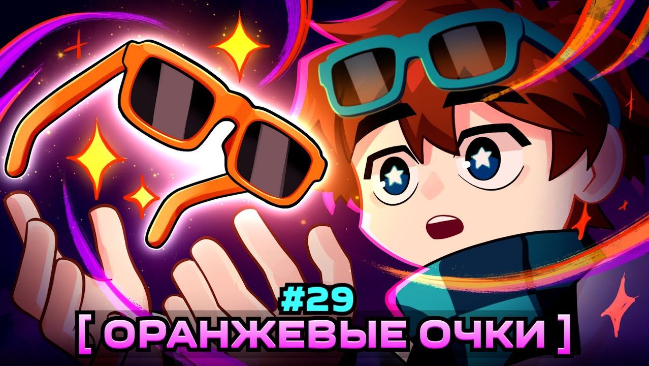 Lp. Мастерская [47] • #29 ЗНАКОМАЯ ЖИЗНЬ... [Чудо Материя] • Майнкрафт