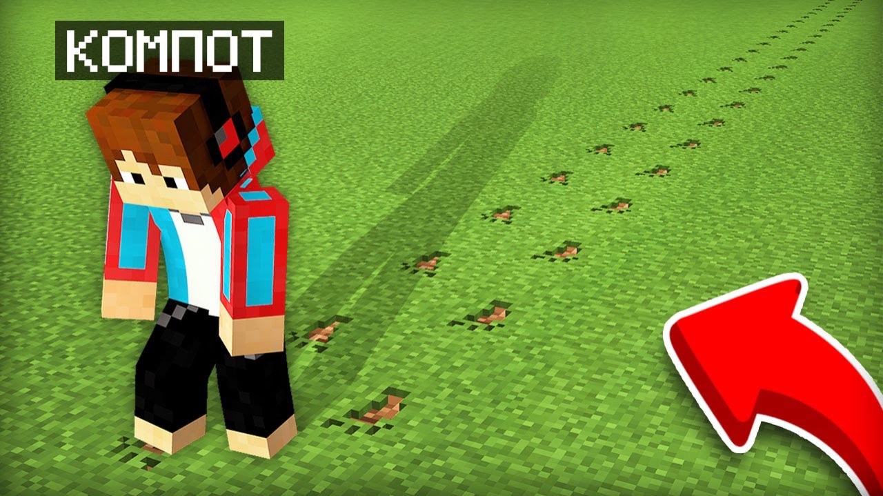 КАК МНЕ ВЫБРАТЬСЯ ИЗ ПУСТОГО МИРА В МАЙНКРАФТ  Компот Minecraft