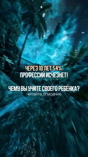 Это не страшилка. Это данные Всемирного экономического форума.