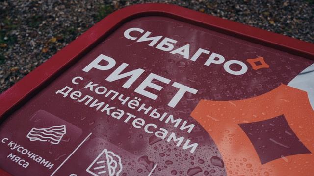 Праздник Топора с Сибагро: вкусно весело и всей семьёй