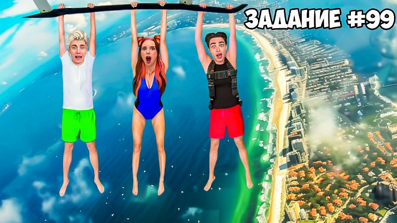 1,000 ЗАДАНИЙ за 24 ЧАСА ЧЕЛЛЕНДЖ ! ** 3 Часть **