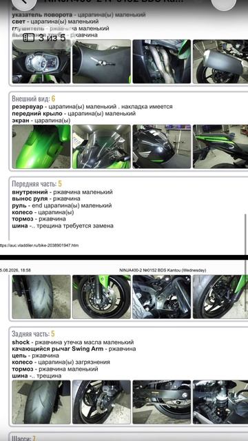 Первая ставка на аукционе! 🏍️ #shorts