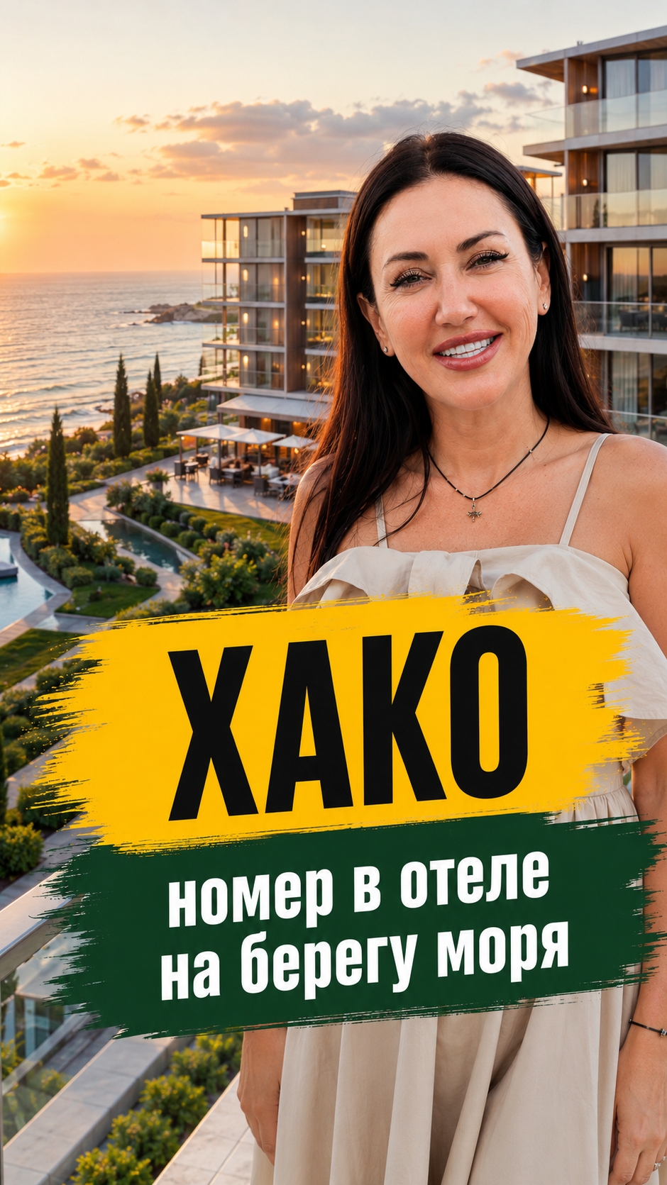 Стоит ли покупать номер в гостиничном комплексе на первой береговой линии в Новороссийске!