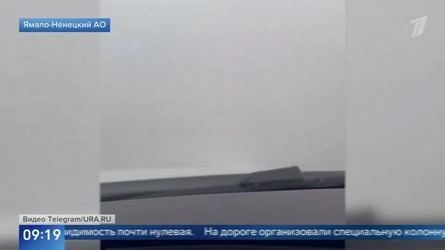 Первый канал_Дымовая завеса в Ямало-Ненецкого АО_ Видео Федеральной Авиалесоохраны_25.08.2026