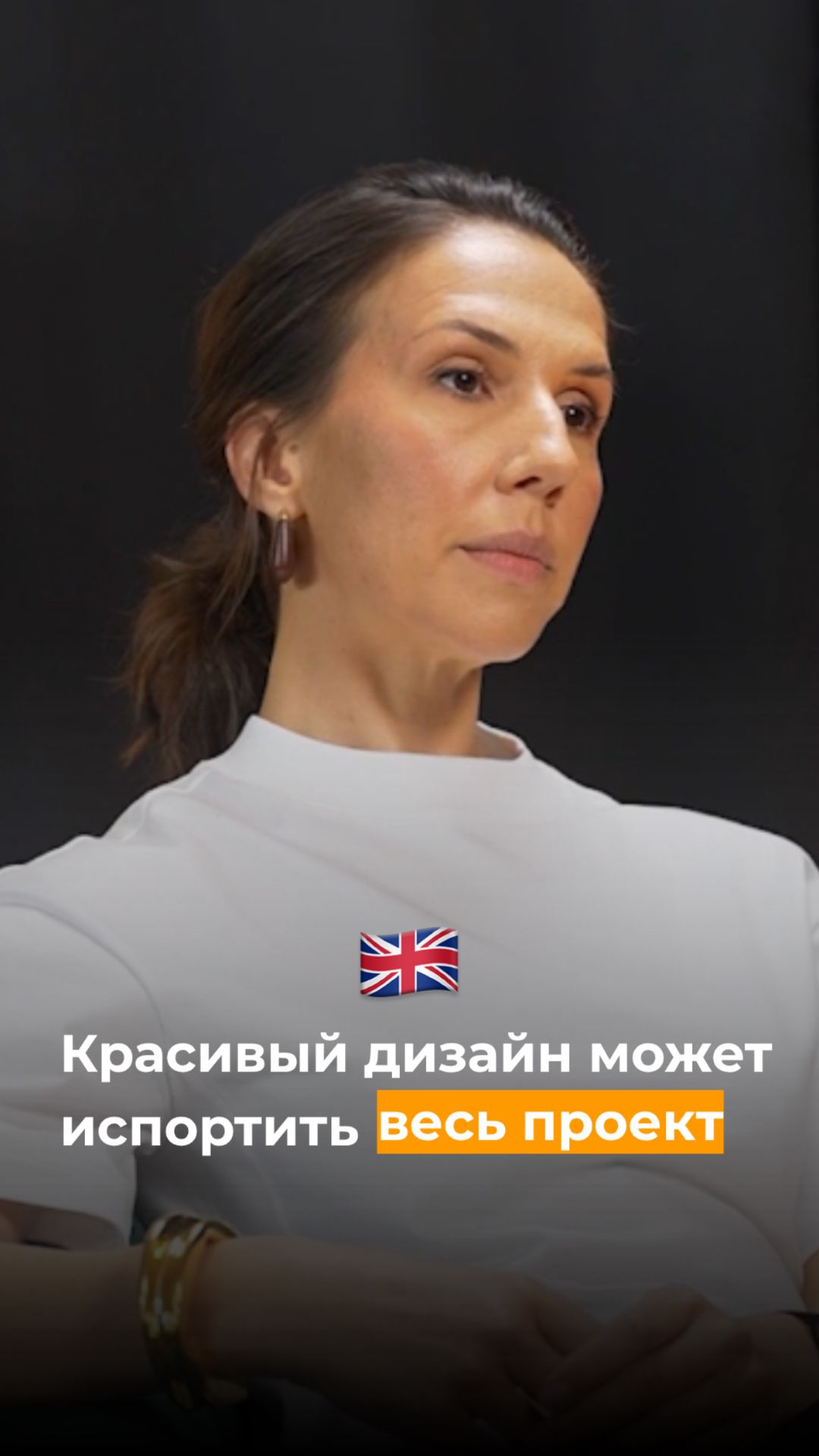 Красивый дизайн может испортить весь проект