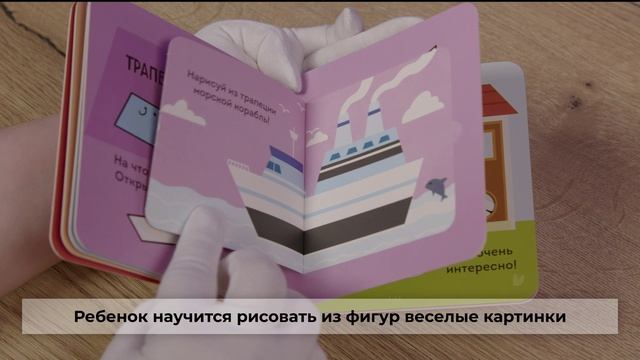 Формы и фигуры