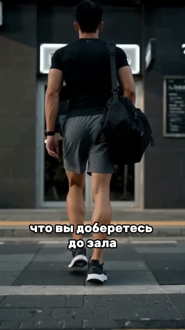 Что случится если возьмете с собой спортивную форму?