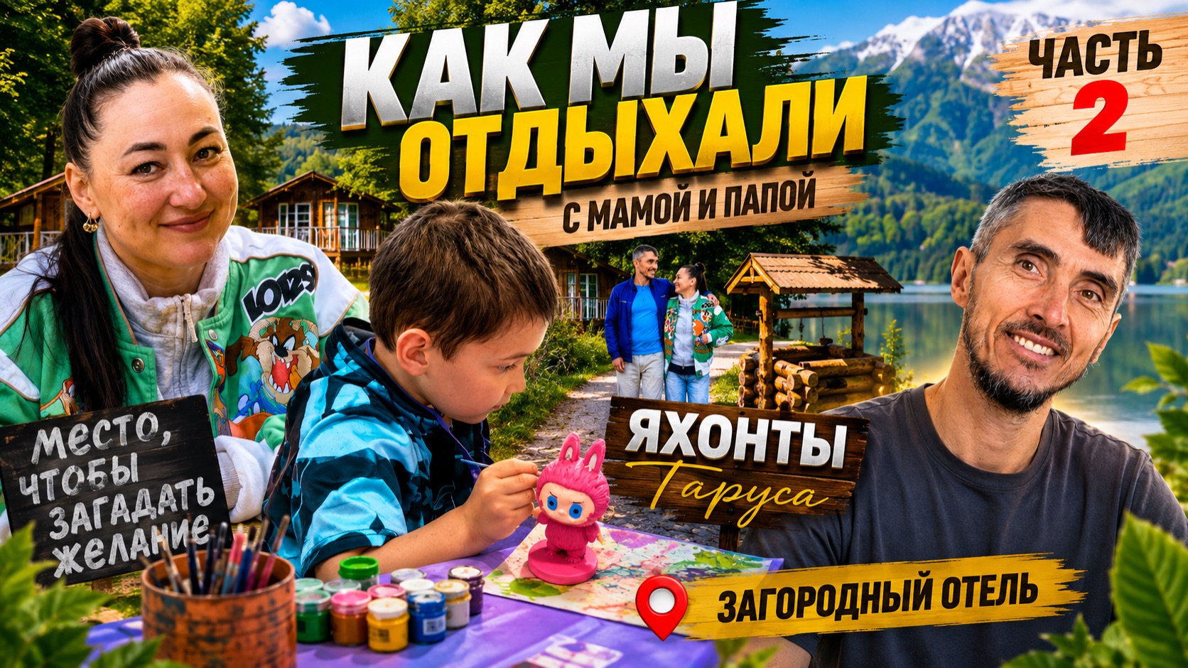 Яхонты Таруса  Тула  Калуга  Алексин  Москва  Обзор загородного отеля  2 часть