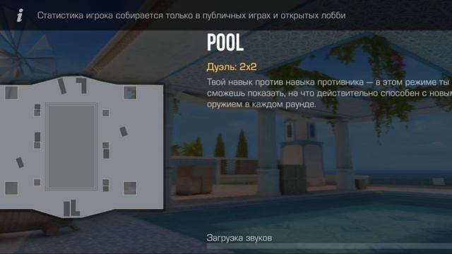 Я играю в standoff 2