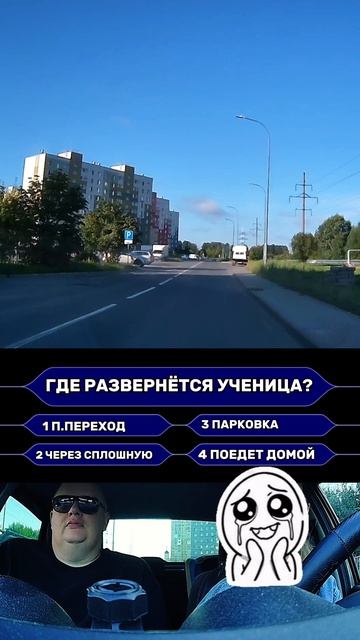 Шоу «кто хочет стать водителеонером» 2 серия