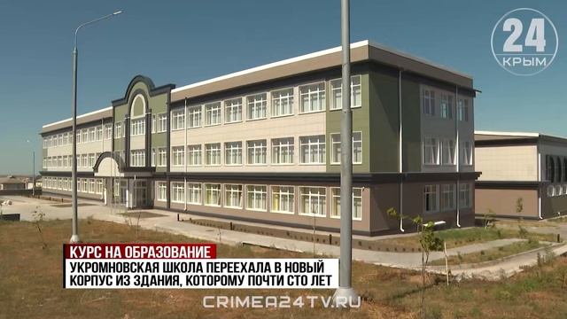Три новые школы Крыма примут в этом году почти две тысячи учеников