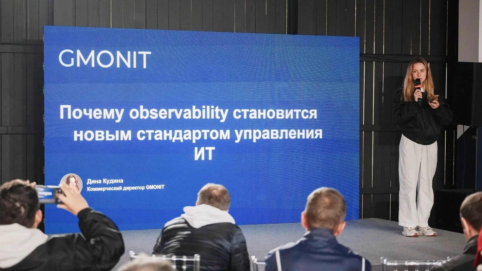 Выступление Д.Кудиной на IT SAILING DAY 2026