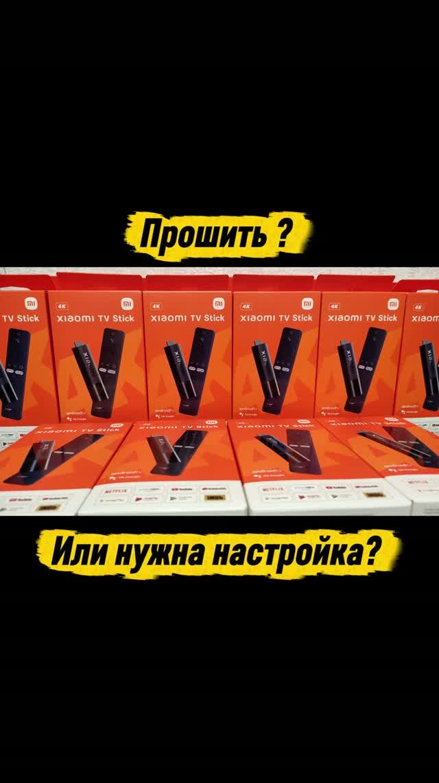 Xiaomi Stick 4k восстановление Стик 4к прошивка