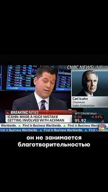 Самая дорогая ОШИБКА миллиардера на Уолл-стрит!