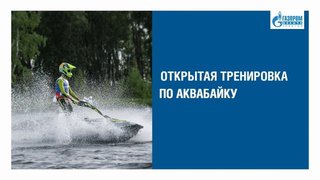 Время спорта 25.08.2026